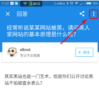 知乎APP怎么調(diào)整字體大小？調(diào)整字體大小的方法說明