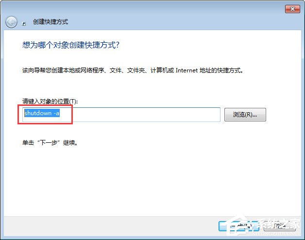 Win7怎么讓電腦定時關機？Win7怎么取消自動關機？