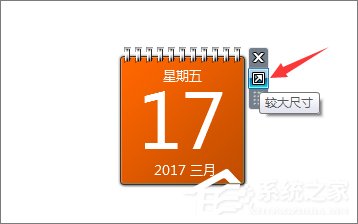 Win7桌面小工具怎么打開？Win7桌面小工具的使用教程