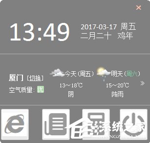 Win7天氣小工具無法使用怎么辦?