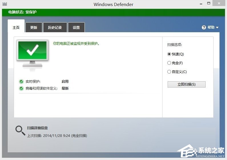 Win8系統Windows Defender無法啟動怎么辦？