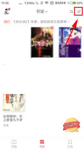 網易云閱讀APP怎么將書籍添至分組?將書籍添至分組的方法分享