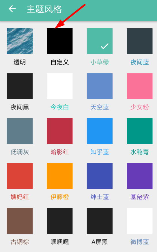 Share微博怎么設(shè)置背景?設(shè)置背景的方法介紹