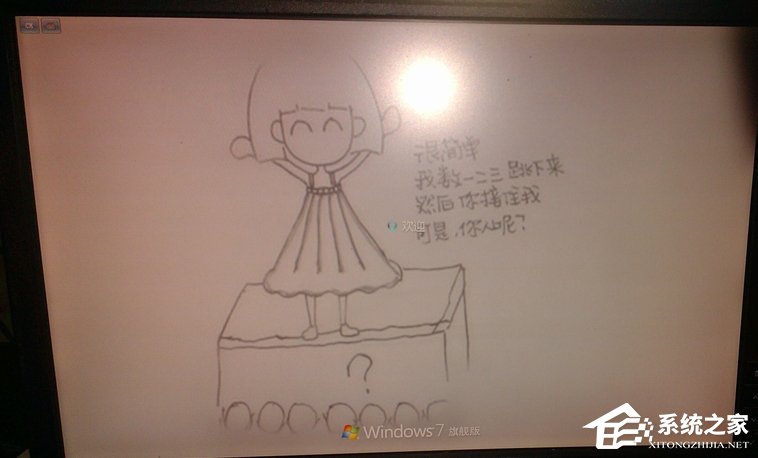 如何制作修改Win7系統(tǒng)開機動畫？