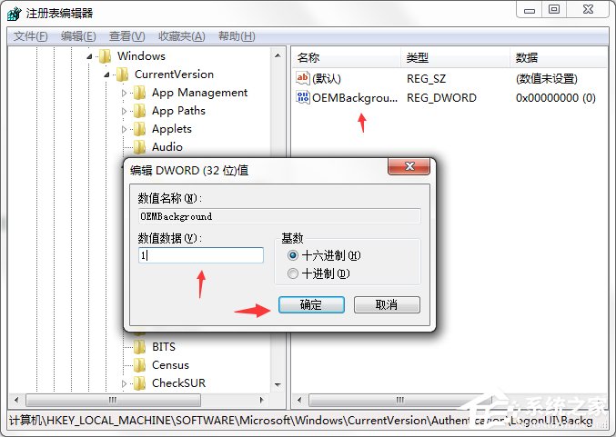 如何制作修改Win7系統(tǒng)開機動畫？