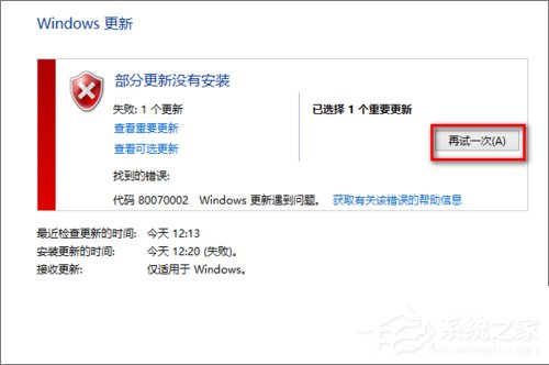Windows7 Update更新失敗報錯80070002和80070003怎么辦？
