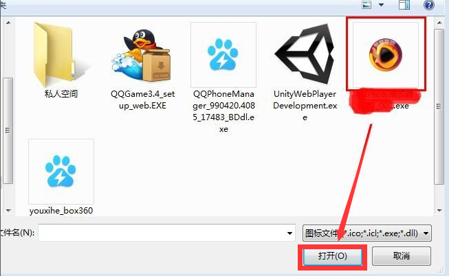 Win7更改文件圖標的方法