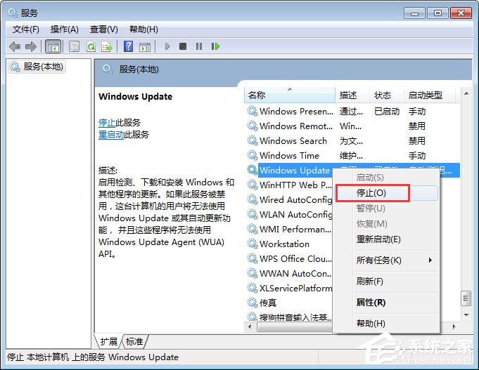 Windows7 Update更新失敗報錯80070002和80070003怎么辦？