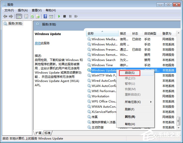 Windows7 Update更新失敗報錯80070002和80070003怎么辦？
