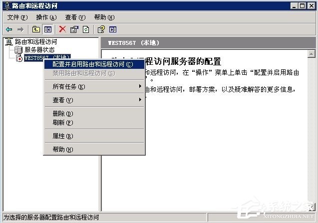 Windows2003系統(tǒng)VPS架設(shè)VPN教程