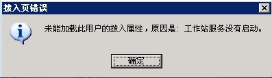 Windows2003系統(tǒng)VPS架設(shè)VPN教程