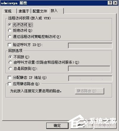 Windows2003系統(tǒng)VPS架設(shè)VPN教程