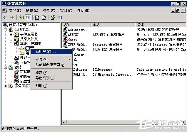 Windows2003系統(tǒng)VPS架設(shè)VPN教程