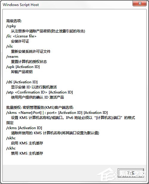 如何驗證Win7系統是否為正版？