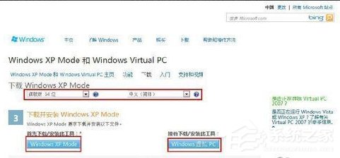 如何在Win7系統下安裝設置Windows XP Mode？