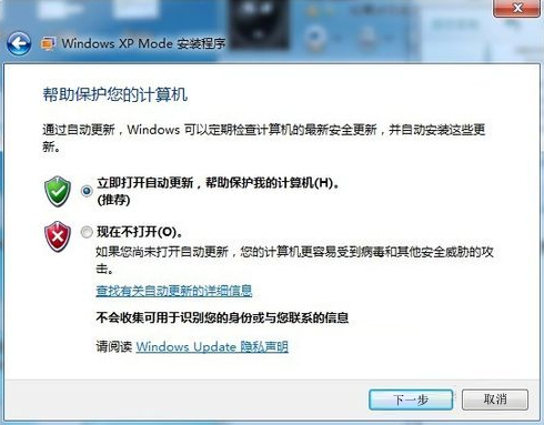 如何在Win7系統下安裝設置Windows XP Mode？