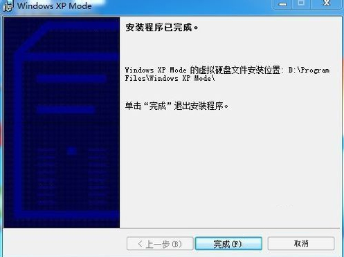 如何在Win7系統下安裝設置Windows XP Mode？
