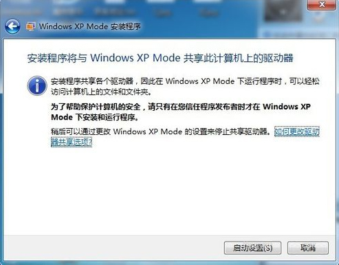 如何在Win7系統下安裝設置Windows XP Mode？