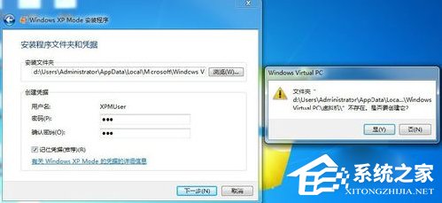 如何在Win7系統下安裝設置Windows XP Mode？