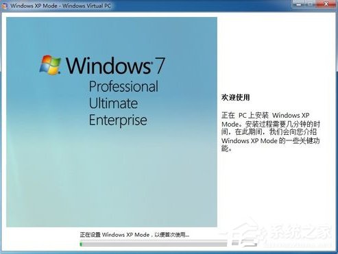 如何在Win7系統下安裝設置Windows XP Mode？