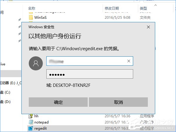 Windows10在登錄界面隱藏小號賬戶的操作方法