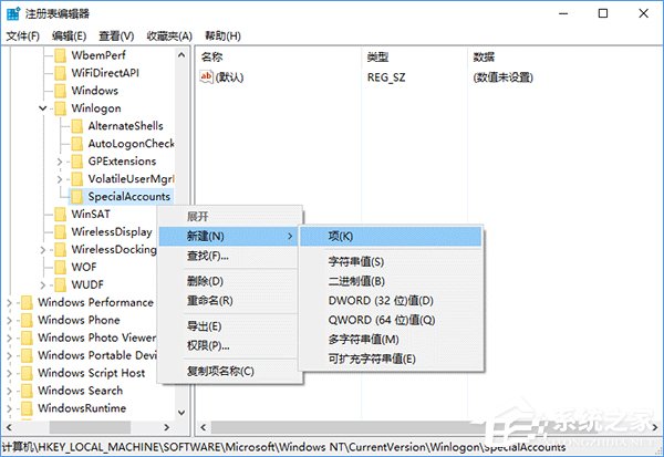 Windows10在登錄界面隱藏小號賬戶的操作方法