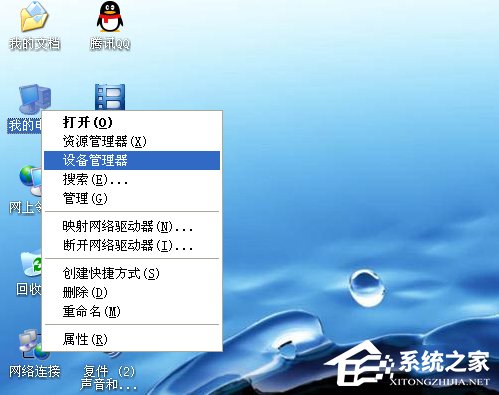 WindowsXP更新硬件驅動的方法