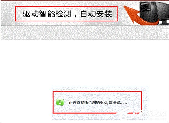 Win7設備管理器有未知設備怎么辦？