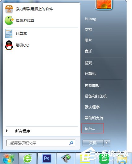 Win7怎么用指令查看電腦配置？