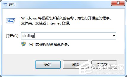 Win7怎么用指令查看電腦配置？