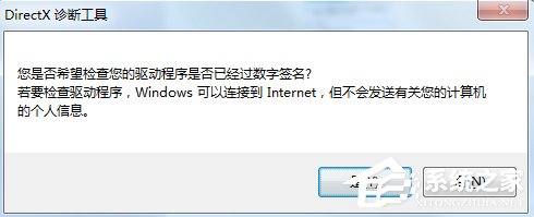 Win7怎么用指令查看電腦配置？