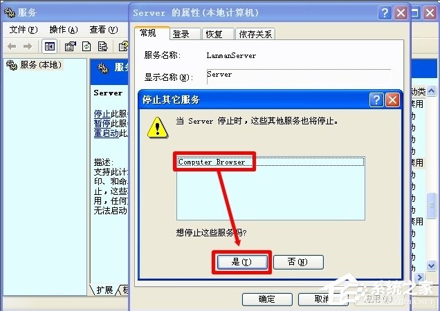WinXP怎么開啟Computer Browser服務？