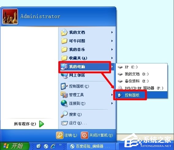 WinXP怎么開啟Computer Browser服務？