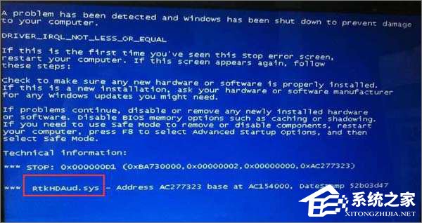 Win7電腦藍屏怎么回事？RtkHDAud.sys文件引起藍屏的解決辦法