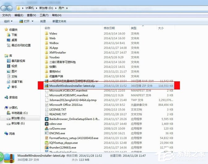 在Win7系統環境下如何安裝Moodle平臺？