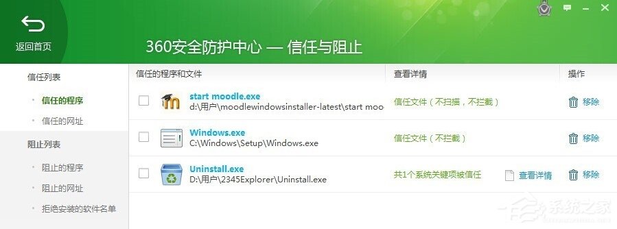 在Win7系統環境下如何安裝Moodle平臺？