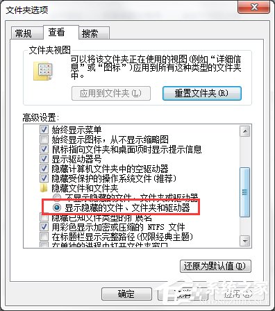 U盤連接Win7電腦后發現里面的文件不見了怎么辦？