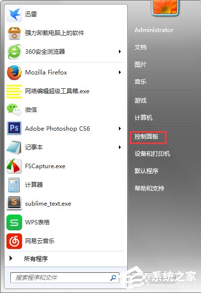 Win7系統(tǒng)怎么關(guān)閉Tablet PC組件功能?