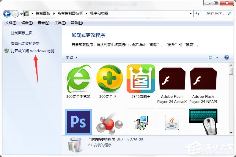 Win7系統(tǒng)怎么關(guān)閉Tablet PC組件功能?