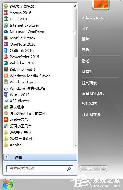 Win7系統(tǒng)怎么關(guān)閉Tablet PC組件功能?