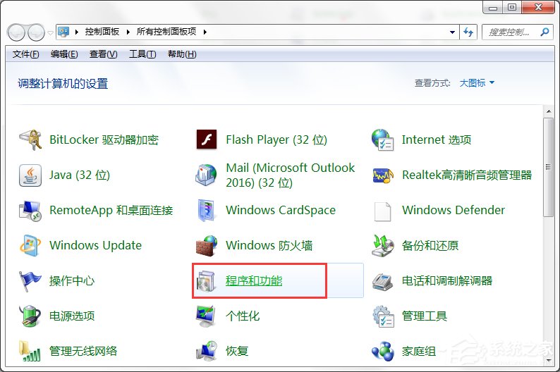 Win7系統(tǒng)怎么關(guān)閉Tablet PC組件功能?