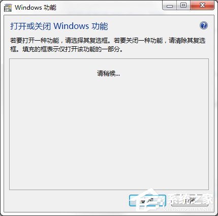 Win7系統(tǒng)怎么關(guān)閉Tablet PC組件功能?