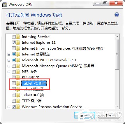 Win7系統(tǒng)怎么關(guān)閉Tablet PC組件功能?