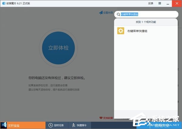 Win10如何一鍵秒關所有程序？Win10瞬間釋放系統資源的辦法