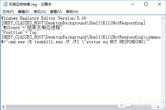 Win10關閉全部無響應進程的操作技巧