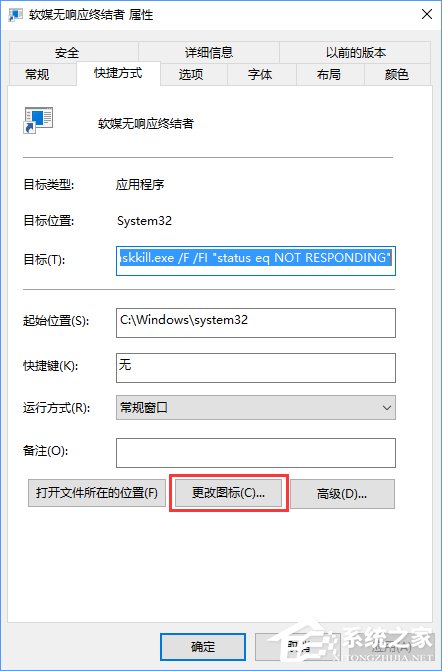 Win10關閉全部無響應進程的操作技巧