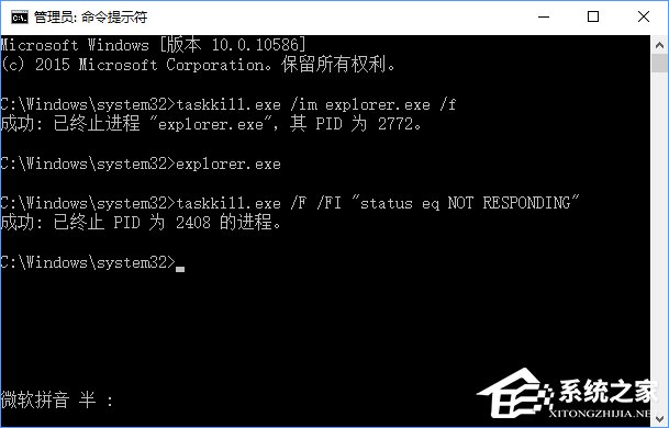 Win10關閉全部無響應進程的操作技巧