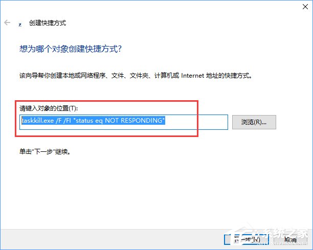 Win10關閉全部無響應進程的操作技巧