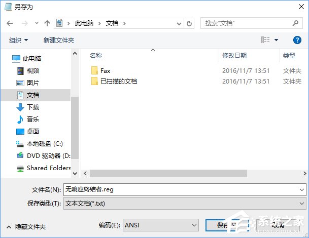 Win10關閉全部無響應進程的操作技巧