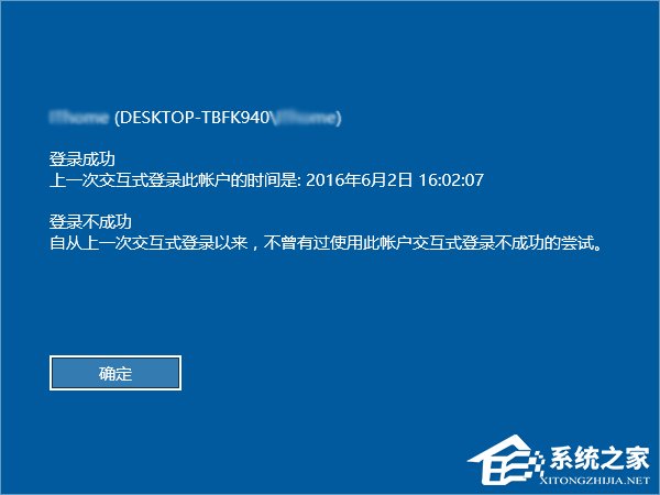 Windows10怎么開啟登錄信息顯示？